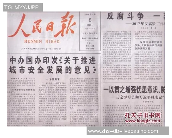 足球打假现象调查揭示行业黑幕与反腐斗争的紧迫性与必要性